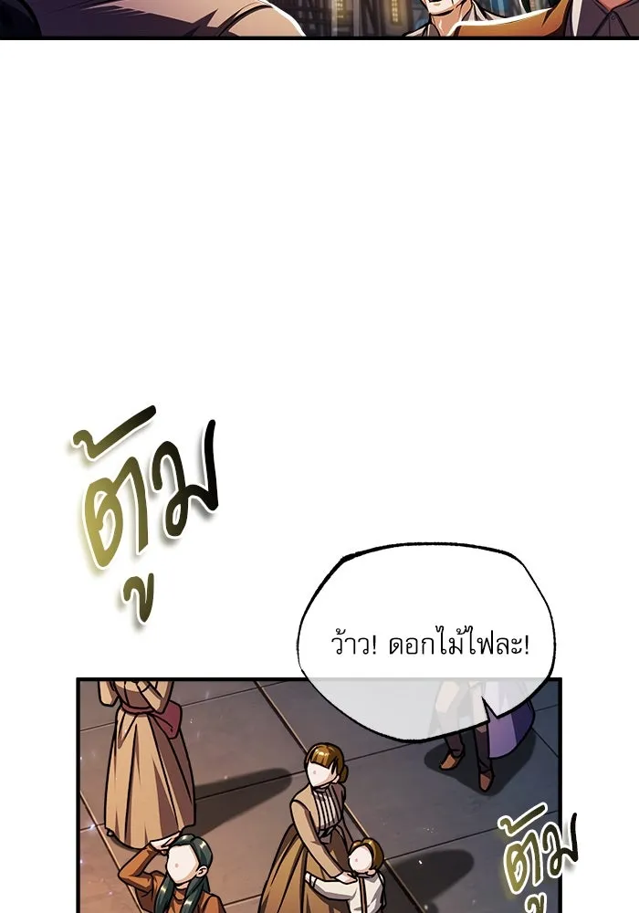 ศาสตราจารย์จำเป็นแห่งอะคาเดมี ตอนที่ 68 รูปที่ 100