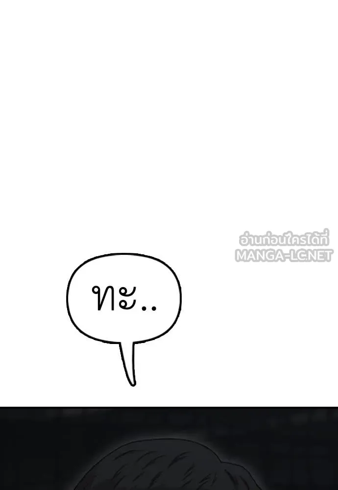 ผู้กล้าฝ่า ตอนที่ 17 รูปที่ 61