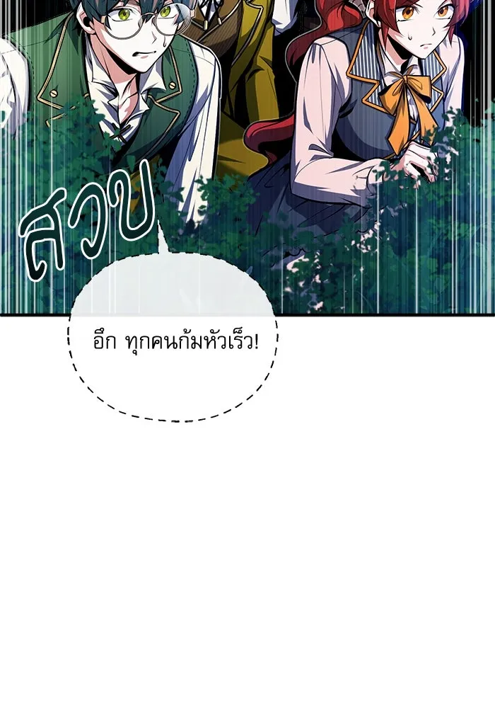 ศาสตราจารย์จำเป็นแห่งอะคาเดมี ตอนที่ 68 รูปที่ 37