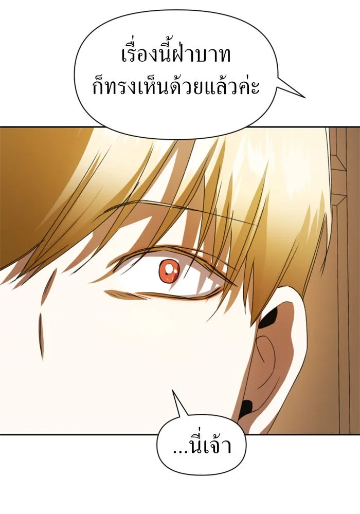 ชิงชีวิตพลิกลิขิตชะตา ตอนที่ 41. เราเลิกกันเถอะเพคะ(1) รูปที่ 83