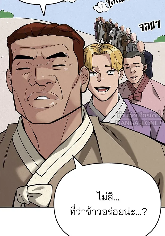 เลวฟาดเลว ตอนที่ 66 รูปที่ 162