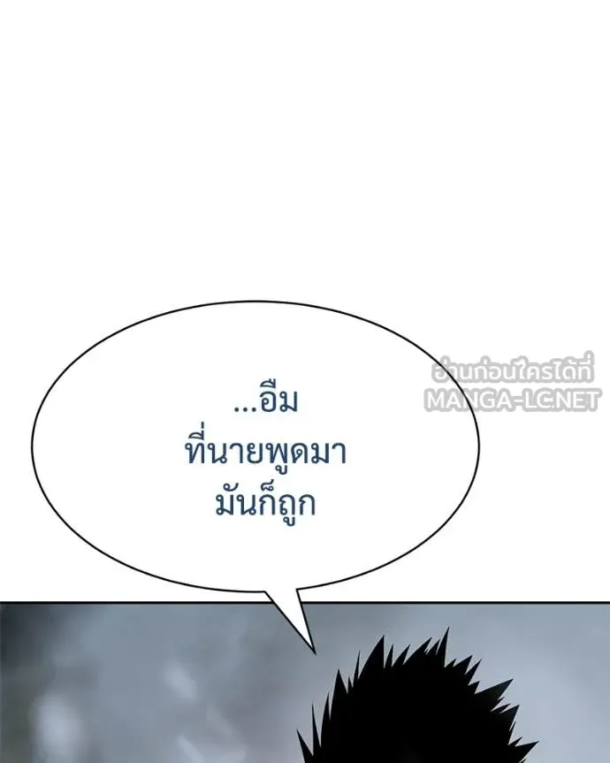 Baek XX ตอนที่ 149 รูปที่ 65