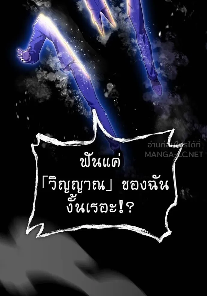 ฮันเตอร์สกิลโกง ตอนที่ 58 รูปที่ 10