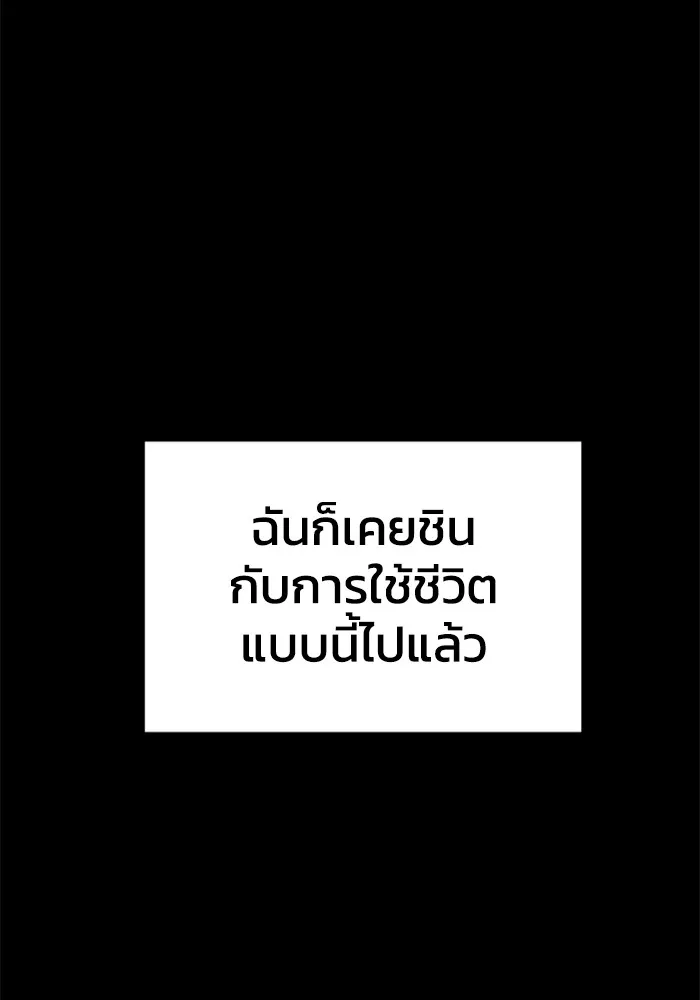 อดีตบอสหอคอย ตอนที่ 96 รูปที่ 8