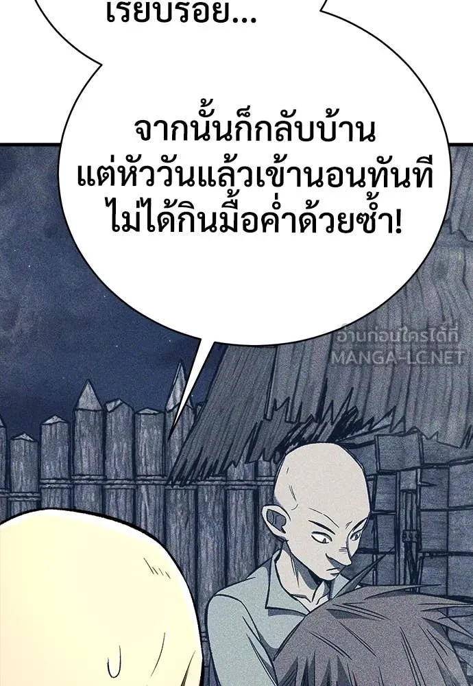 ผู้พิทักษ์เถื่อน ตอนที่ 21 รูปที่ 153