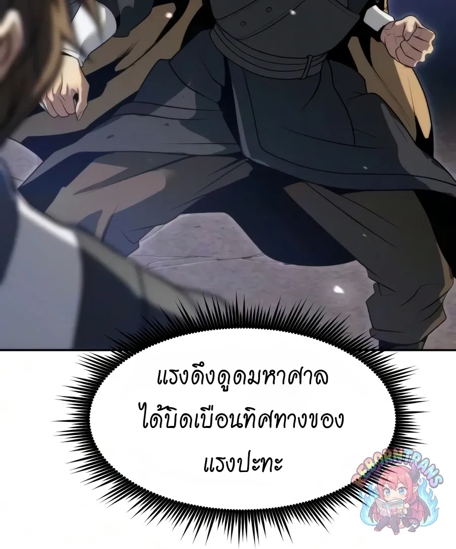 Chronicles of the Demon Faction ตำนานการเก_ดใหม_ในล_ทธ_มาร ตอนที่ ตอนที่ 171 รูปที่ 28