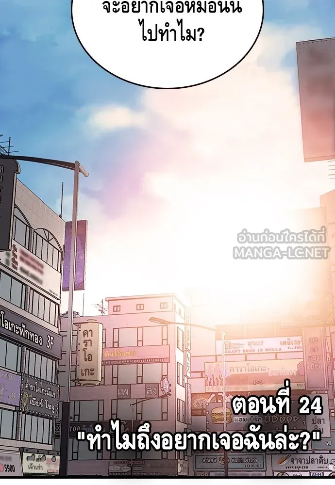 King Game ตอนที่ 24 ทำไมถึงอยากเจอฉันล่ะ รูปที่ 27