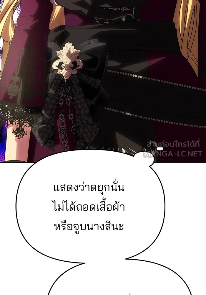 เกมรักจับสามี ตอนที่ 67 รูปที่ 147