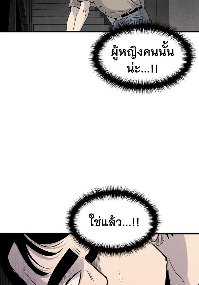 มีนา เกิดมาล่า ตอนที่ 18 รูปที่ 2