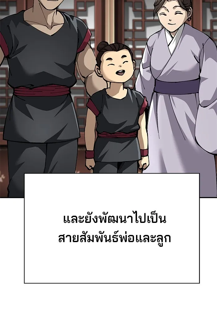 คุณปู่จอมยุทธกับหลานสาวสุดแกร่ง ตอนที่ 100 (จบซีซัน 1) รูปที่ 83