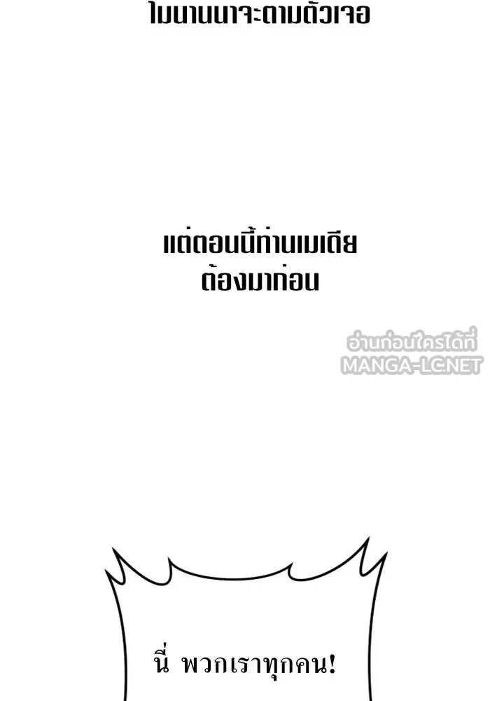 ชิงชีวิตพลิกลิขิตชะตา ตอนที่ 15 ควีนกับเบี้ย (จบ) รูปที่ 15