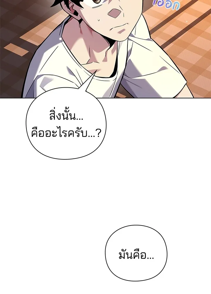 คืนแห่งโทแกบี ตอนที่ 7 รูปที่ 85