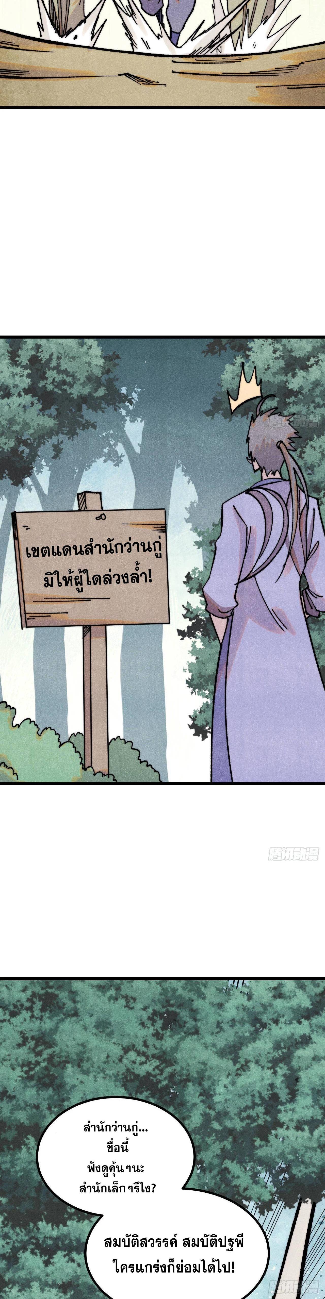 Manga-lc-com อ่านมังงะ อ่านการ์ตูน ออนไลน์ ฟรี All Hail the Sect Leader ตอนที่ 1 2 3 4 5 6 7 8 9 10 11 12 13 14 ฟรี ไม่มีโฆษณา Manga-lc - อ่าน มังงะ อ่าน การ์ตูน ออนไลน์ อ่านมังงะ ฟรี