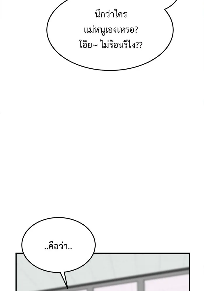 ช่วยเปลี่ยนฉันที ตอนที่ 79. ชิมแชวอน 4 รูปที่ 53