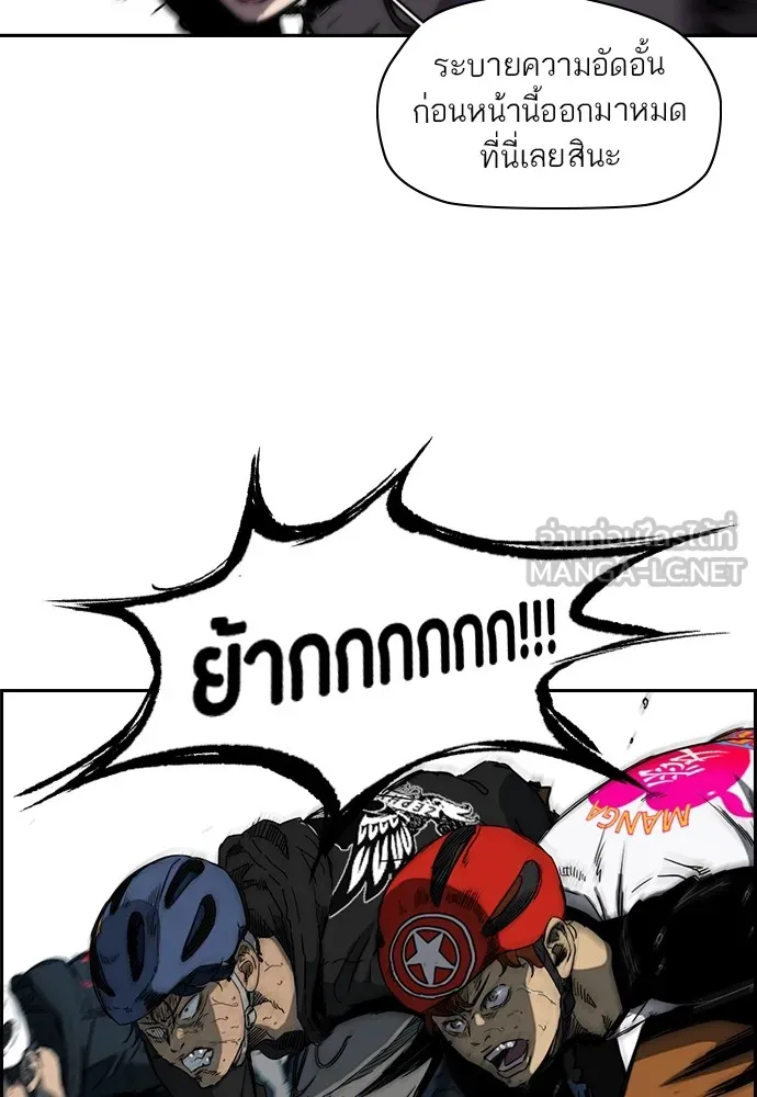 ปั่นสู้ฝันbrWind Breaker ตอนที่ 52 รูปที่ 21