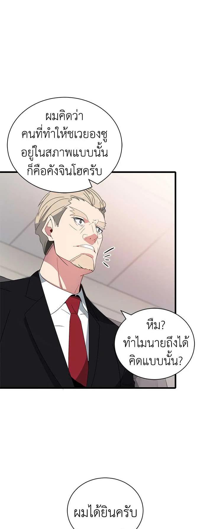 Manga-lc-com อ่านมังงะ อ่านการ์ตูน ออนไลน์ ฟรี The Descent of the Demonic Master ตอนที่ 1 2 3 4 5 6 7 8 9 10 11 12 13 14 ฟรี ไม่มีโฆษณา Manga-lc - อ่าน มังงะ อ่าน การ์ตูน ออนไลน์ อ่านมังงะ ฟรี