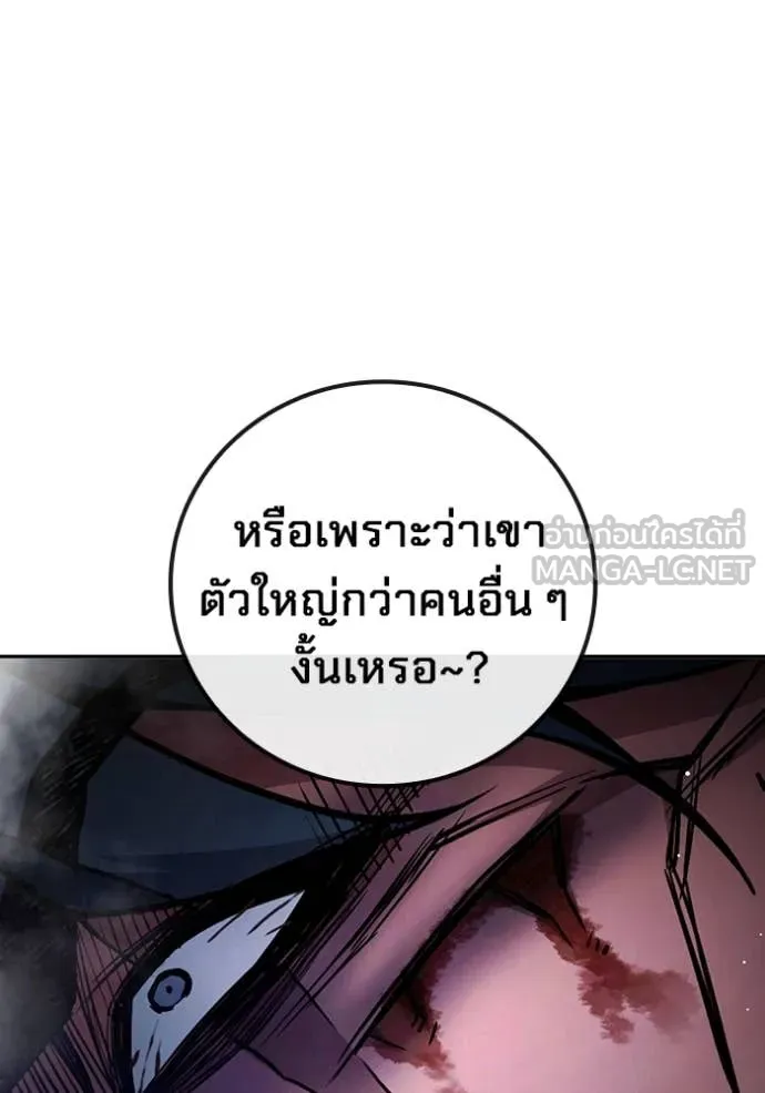 เยาวชนคนคุก ตอนที่ 66 รูปที่ 38