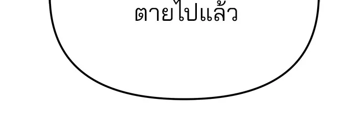 เลวฟาดเลว ตอนที่ 113 รูปที่ 169