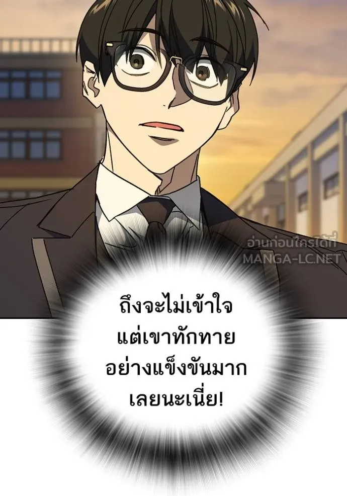 Study Group ตอนที่ 273 รูปที่ 11