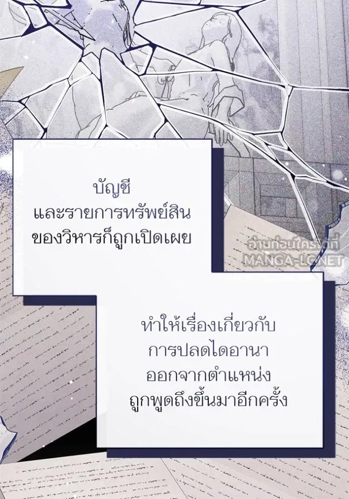 แด่ตัวละครโปรด ตอนที่ 113 รูปที่ 75
