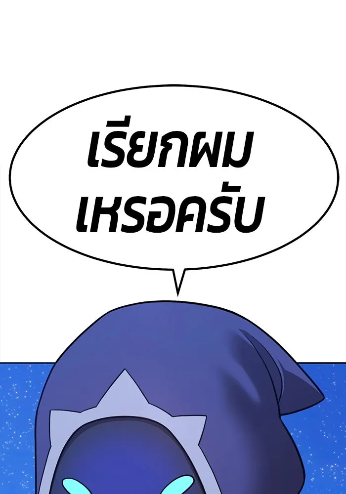 +99 ท่อนไม้พร้อมบวก ตอนที่ 75 รูปที่ 485