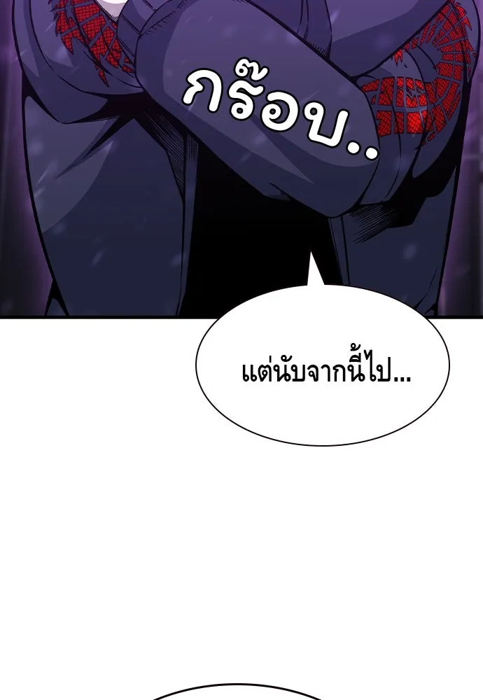 King Game ตอนที่ 104 กล้าดียังไงถึงทรยศพันธมิตร! รูปที่ 68