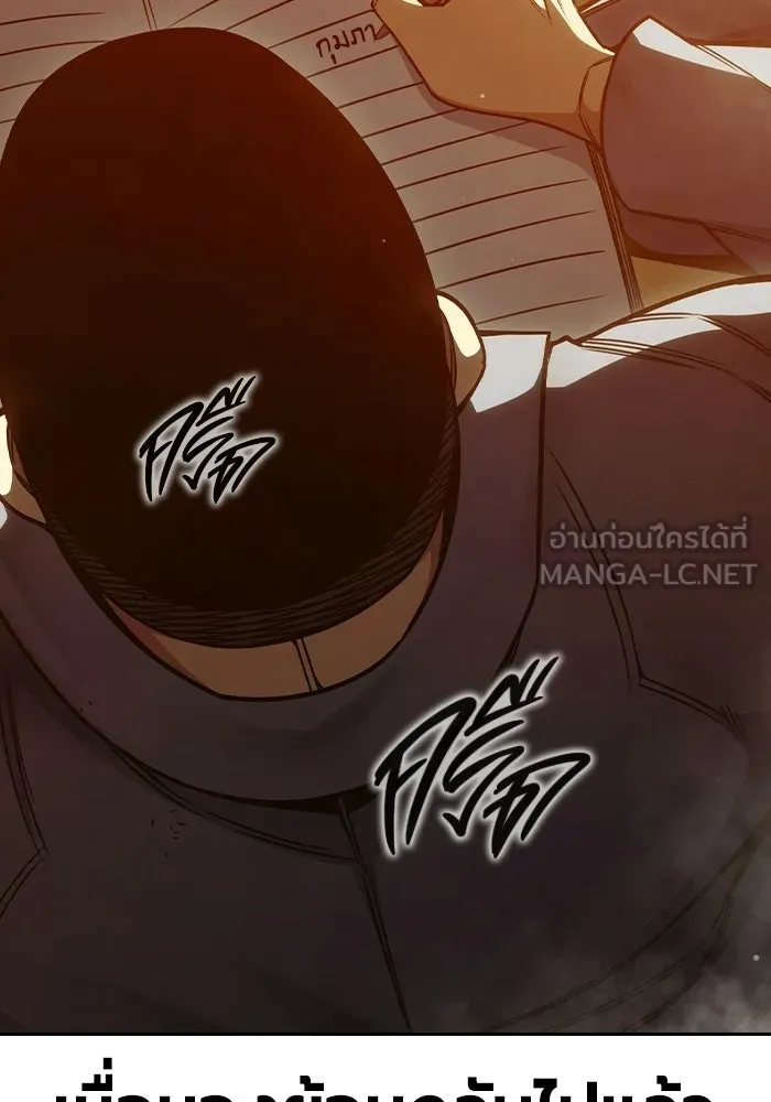 เยาวชนคนคุก ตอนที่ 100 รูปที่ 180