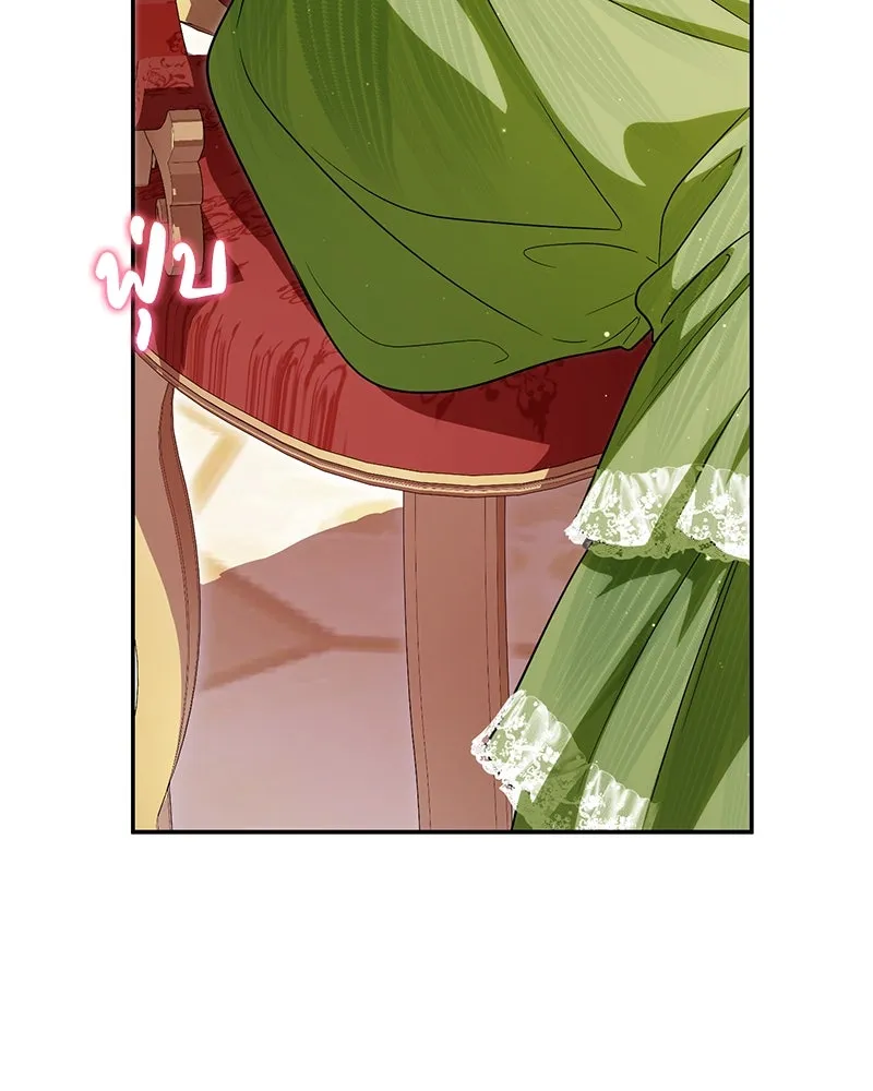 ดัชเชสเชลย ตอนที่ 22 รูปที่ 23