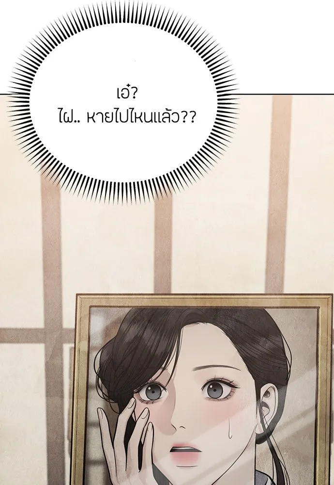 ความลับของสาวร่างทรง ตอนที่ 45 รูปที่ 67