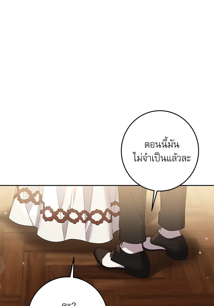 ครอบครัวตัวร้ายปล่อยฉันไปเถอะ ตอนที่ 31 รูปที่ 40