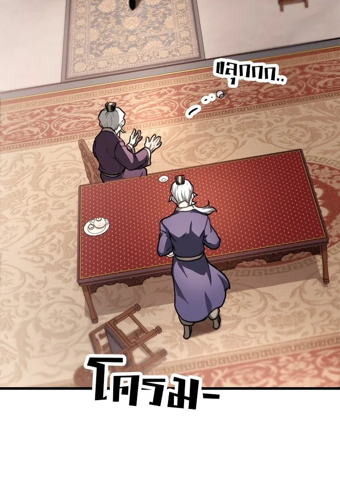 ดาบแห่งจักรพรรดิ ตอนที่ 48 รูปที่ 125