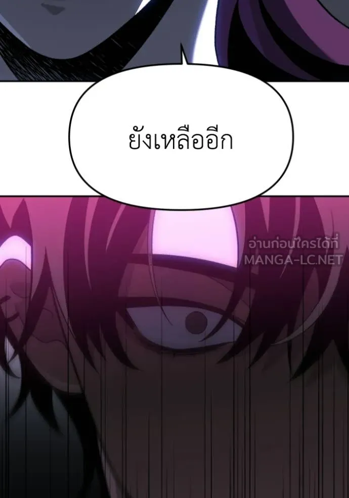 อดีตบอสหอคอย ตอนที่ 127 รูปที่ 83