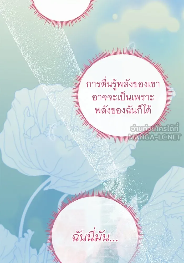 ครอบครัวพรรค์นั้น ฉันไม่มีวันกลับไป ตอนที่ 65 รูปที่ 42