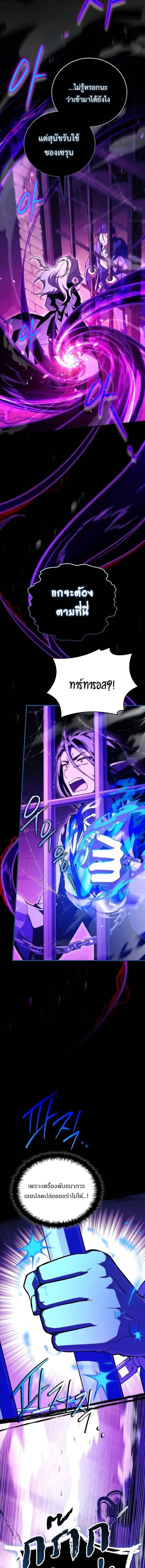 The Legendary Hero is an Academy Honors Student ว_รบ_ร_ษในตำนานเก_ดใหม_เป_นยอดอ_จฉร_ยะแห_งสถาบ_น ตอนที่ ตอนที่ 82 รูปที่ 14