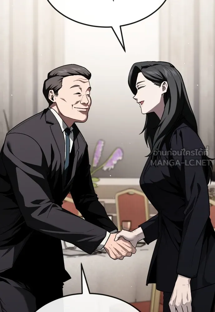 สนิมเชือดเลือดสาด ตอนที่ 24 รูปที่ 39