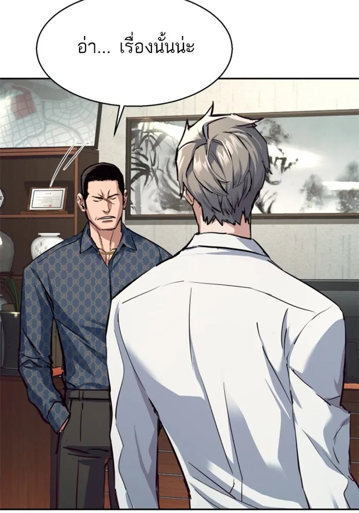 พี่ชายสายบอดี้การ์ด ตอนที่ 232 รูปที่ 103