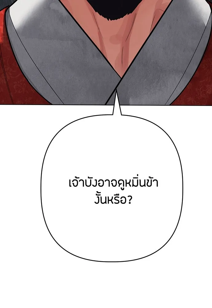 ความลับของสาวร่างทรง ตอนที่ 18 รูปที่ 52