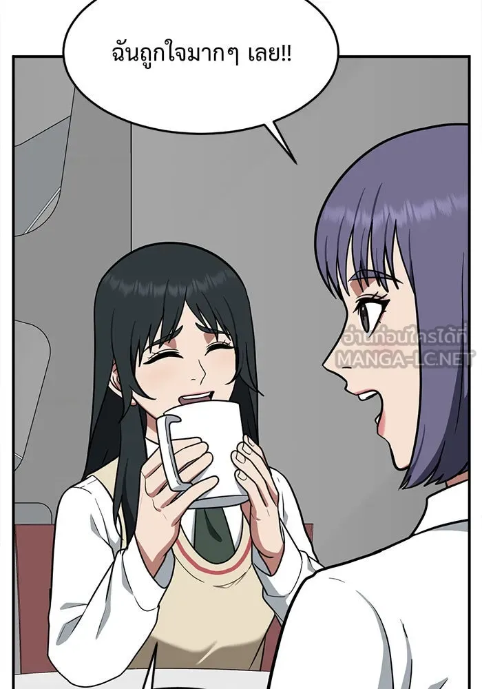 ช่วยเปลี่ยนฉันที ตอนที่ 107. ชูดูนา 6 รูปที่ 57