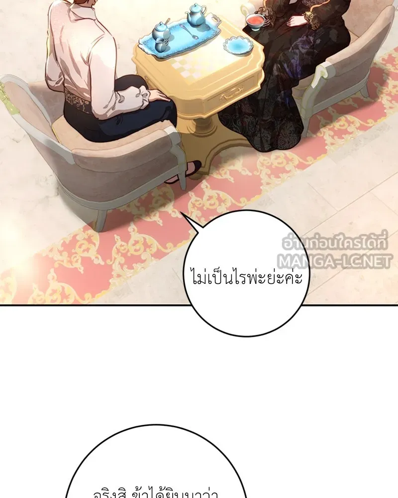 เจ้าหญิงคลั่งแห่งวังหลวง ตอนที่ 36 รูปที่ 24
