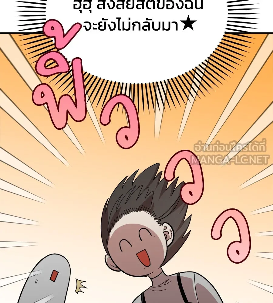 เพื่อนกันมันส์เกิน ตอนที่ 6 รูปที่ 15