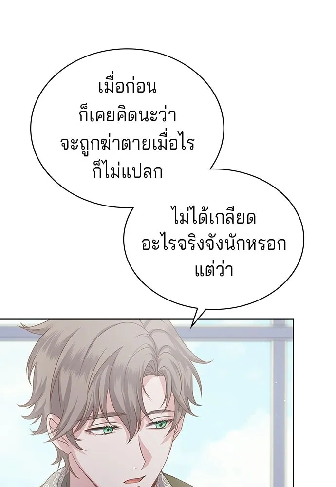 เวทฟื้นฟูได้ผลดีเกินไปแล้ว ตอนที่ 15 รูปที่ 74