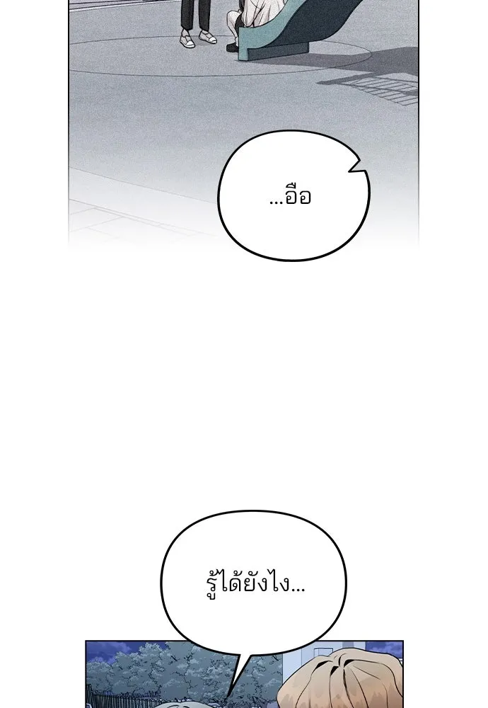 รักผิดแผน ตอนที่ 24 รูปที่ 11