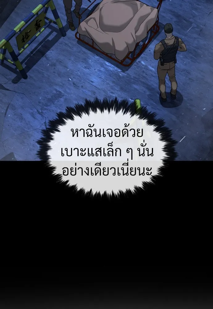 นักฆ่าย้อนวัย ตอนที่ 72 รูปที่ 149