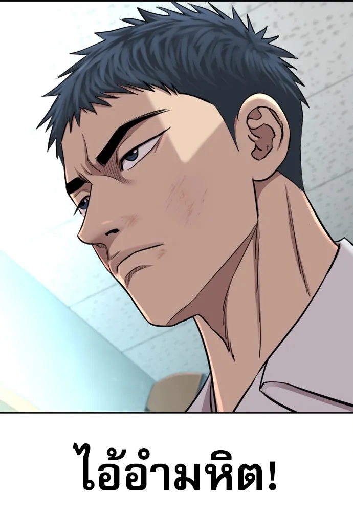 หลานอัจฉริยะของราชาเงินกู้ ตอนที่ 4 รูปที่ 83