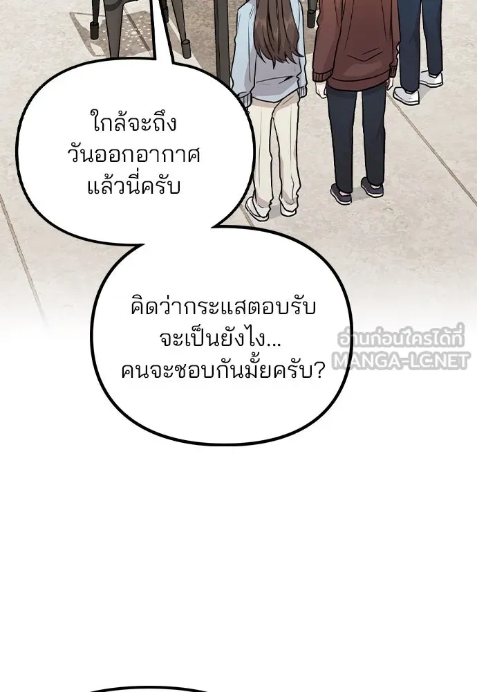 รักผิดแผน ตอนที่ 20 รูปที่ 18