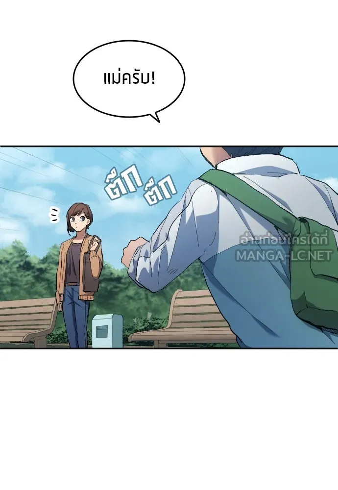 นักเตะแข้งสวรรค์ ตอนที่ 11 รูปที่ 3