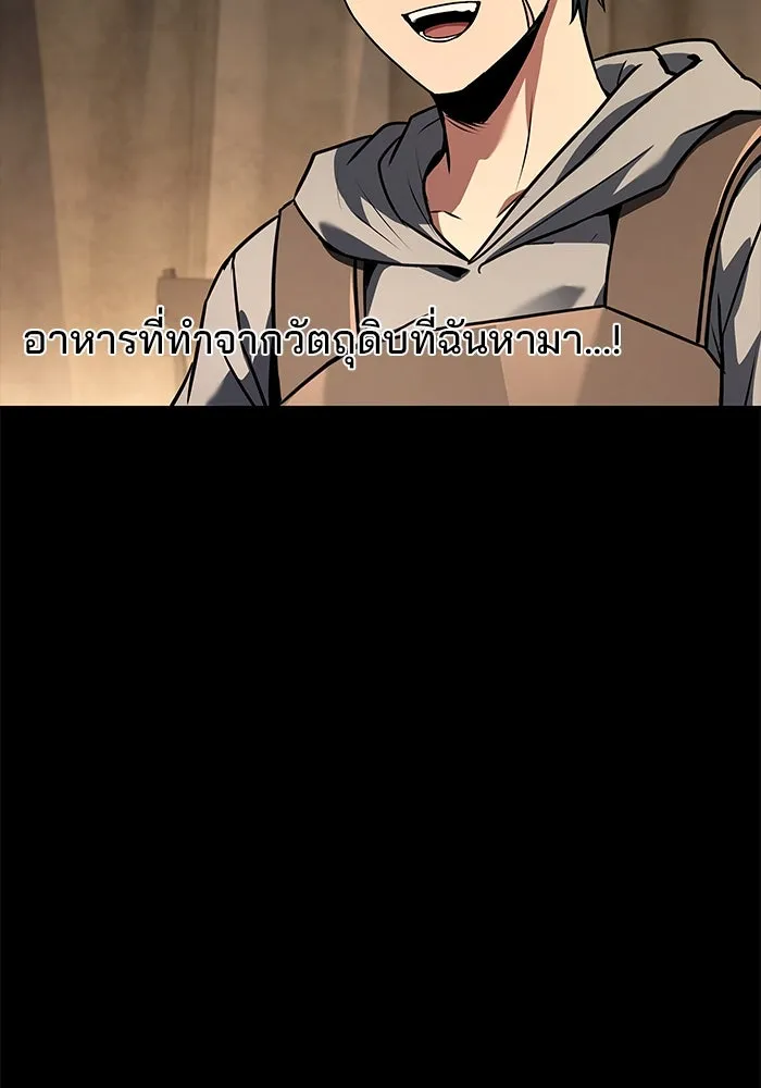 ครัวจอมเวท ตอนที่ 93 รูปที่ 121