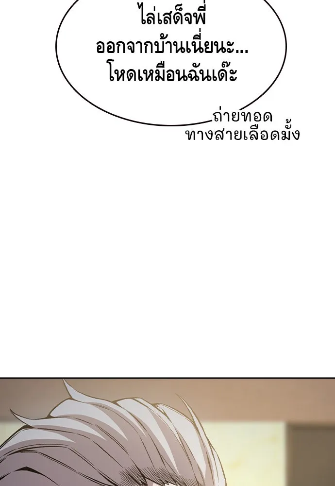 King Game ตอนที่ 81 ฮวังมูเจ (15) รูปที่ 44