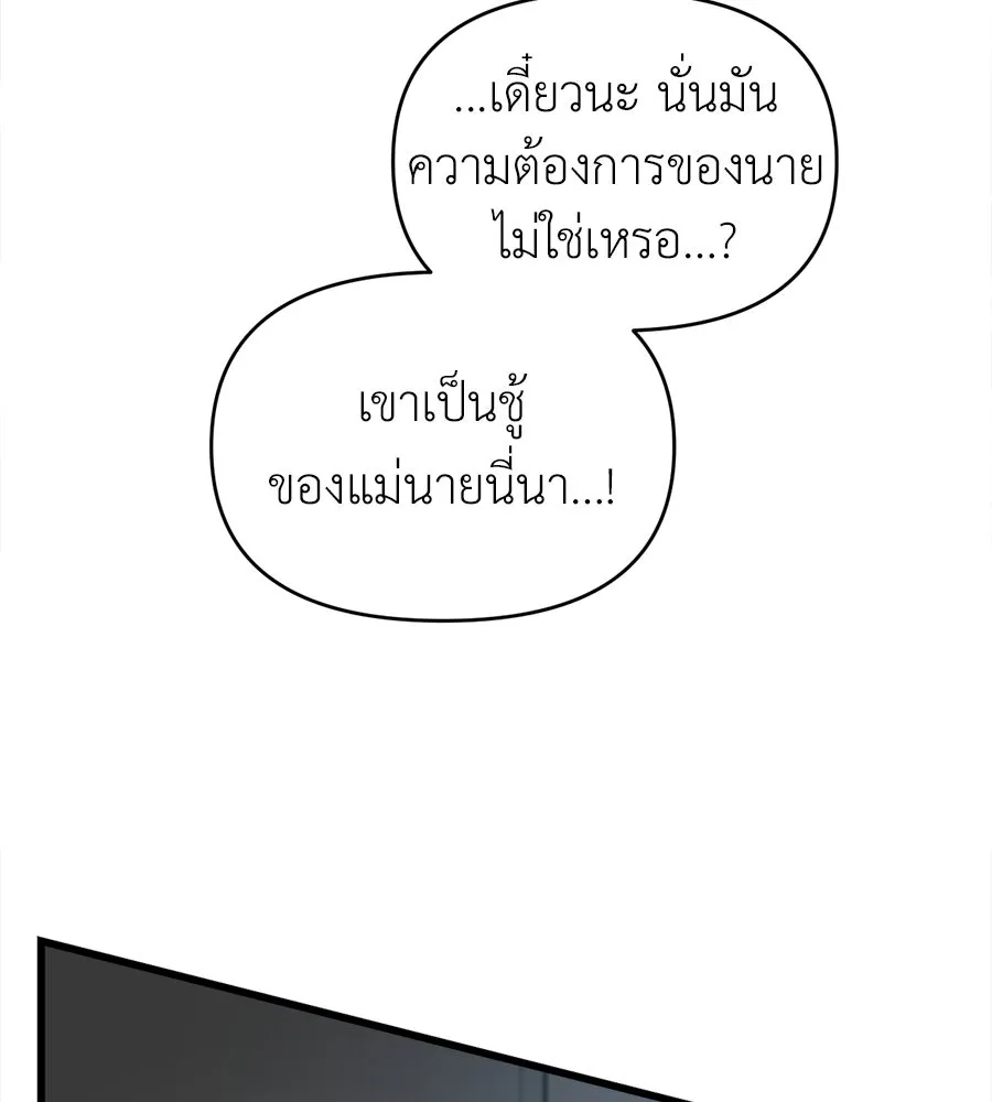 ปรารถนารักอันงดงาม ตอนที่ 17 รูปที่ 20