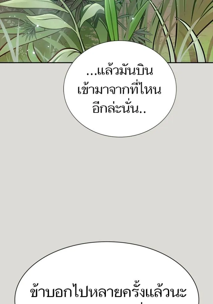 ทาวเวอร์ออฟก๊อด หอคอ ตอนที่ 650 รูปที่ 208